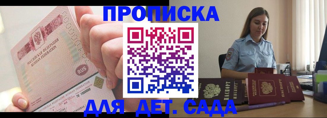 временная регистрация для всех в Николаевске-на-Амуре