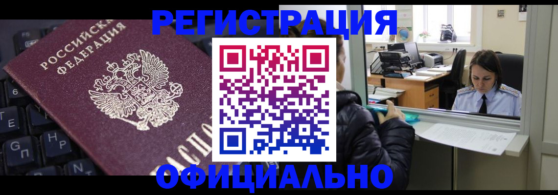 временная регистрация в квартире в Николаевске-на-Амуре