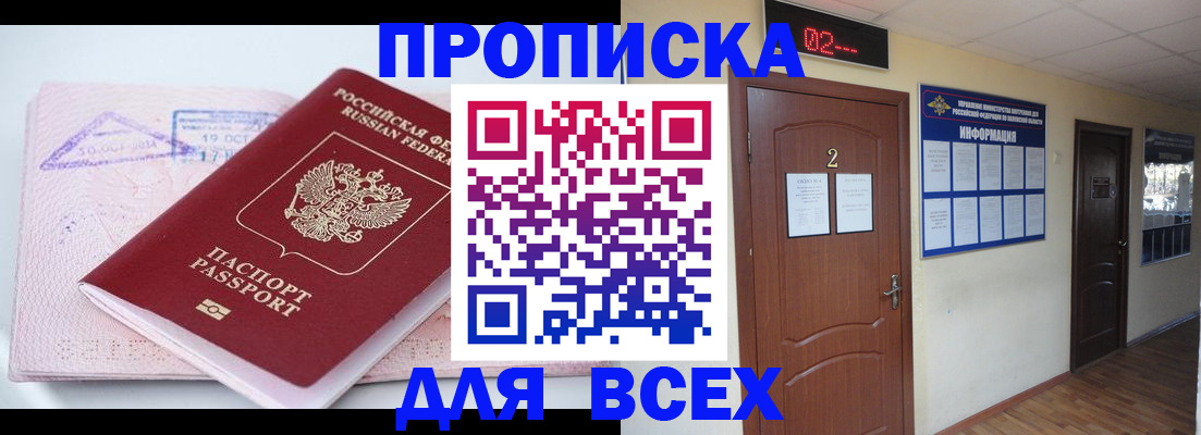 пропишу в квартире в Николаевске-на-Амуре