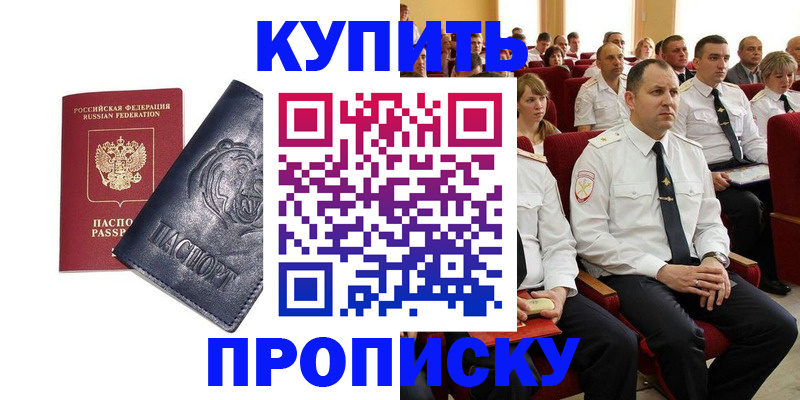 временная регистрация адрес в Николаевске-на-Амуре