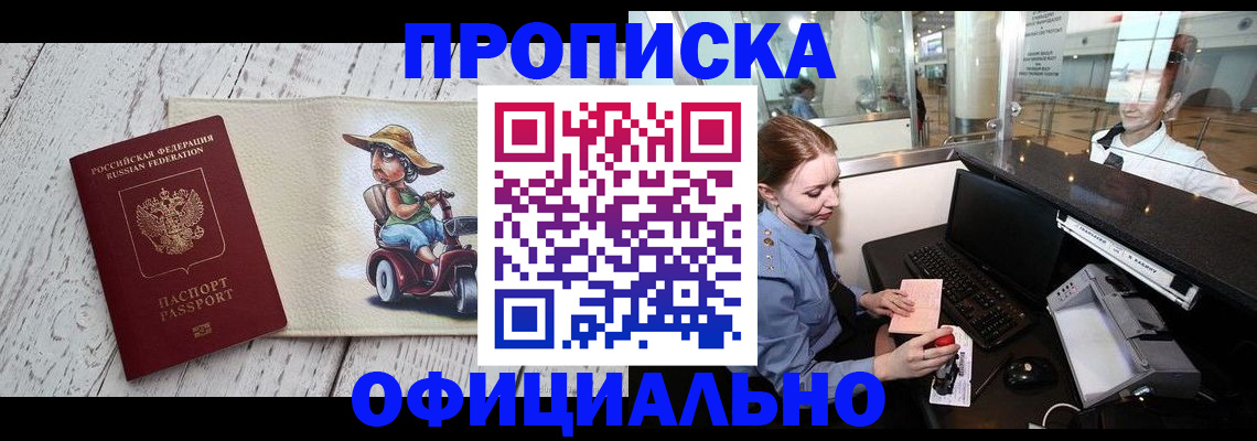 временная регистрация законно в Николаевске-на-Амуре